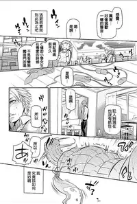 [Hattori Mitsuka] Rinshitsu de Gishi ga Eroi Koe o Dashite Iru node Korekara Hame ni Ikou to Omou 1 [Chinese]