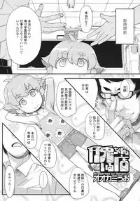 COMIC LO 2009-08 Vol. 65