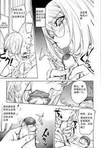 [Kon-Kit] Kaya-nee to Ryokan no Musuko (Comic Toutetsu 2015-08 Vol. 6) [Chinese] [蒟吉人爱好群群主个人汉化]