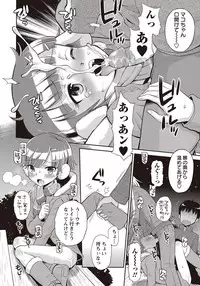 COMIC Masyo 2018-04 [Digital]