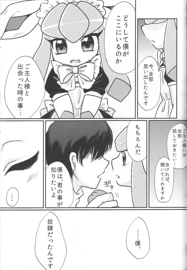 The One I Love the Most