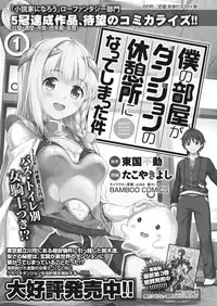 Namaiki! 2018-01 [Digital]