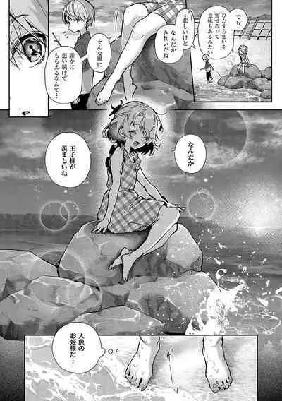 Bokutachi wa oneechan no toriko