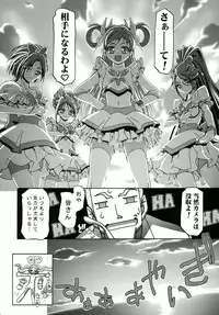(C73) [Gambler Club (Kousaka Jun)] Mizugi de Punicure (Yes! Precure 5)