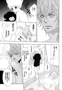 [CACAO (Atene)] TSUNA MANIA (Katekyoo Hitman REBORN!)