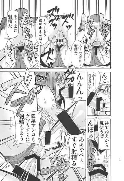 Gotoubun no Seidorei ∬