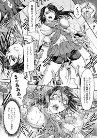 [Anthology] Kikaikan de Monzetsu Iki Jigoku! Vol. 2 [Digital]