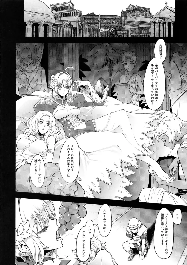 BOUDICA -Yakusoku Sarezaru Shouri no Joou-