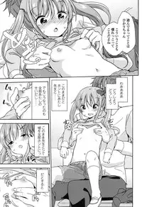 [Fuyuno Mikan] Lolippoino [Digital]