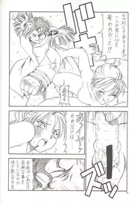 [Toraya (Itoyoko)] GPM.XXX 3 Steel Heart (Gunparade March)