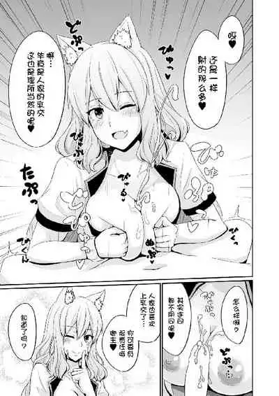 Suzuka Momiji Awase Tan