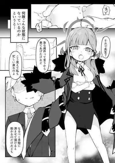 Tsuujou Boshuu to Benriya Shachou