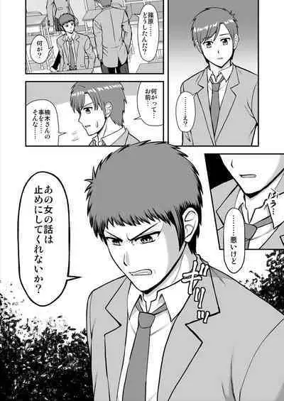 Tenshi no Appli de Kataomoi no Kare o Watashi no Koibito ni Shite Mita.