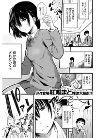 COMIC Kairakuten 2017-10 [Digital]