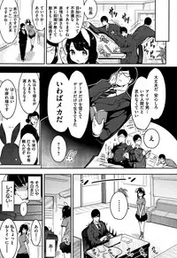 [Ichimatsu] Haitoku e Youkoso.