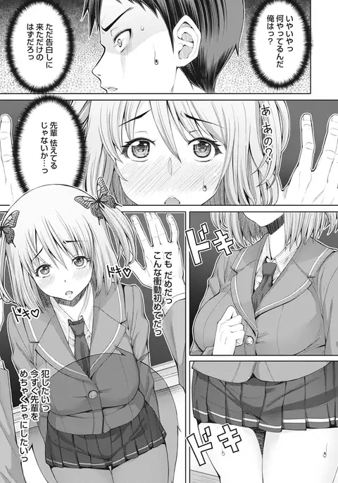 COMIC Ananga Ranga Vol. 13