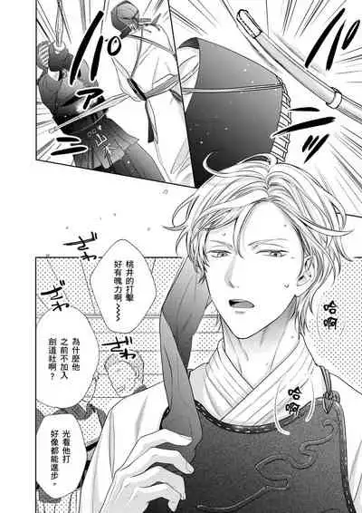 Irokoi shiai ni shōbuari! | 愛情競賽勝負已分！