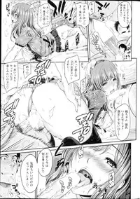 COMIC Shitsurakuten 2013-03