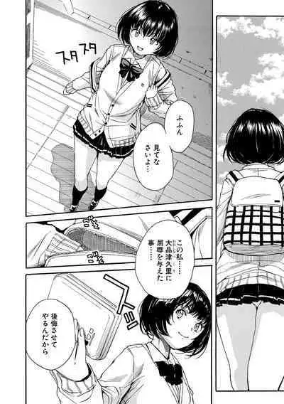 Uzukukarada Kaihatsu wa Omocha de