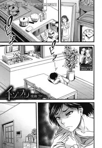 [Narushima Godou] Prolog + Falsehood Ch. 1-4