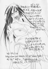 [Anthology] Bitoushi-tachi no Injoku (Queen's Blade)