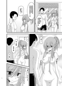 [valssu (Charu)] Melon ga Chou Shindou! R7 (Tales of the Abyss) [Chinese] [流星汉化] [Digital]