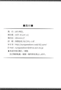 (C86) [Mata Ashita. (Oohira Sunset)] Su.Zu.Ka.Ki. (Kantai Collection -KanColle-)