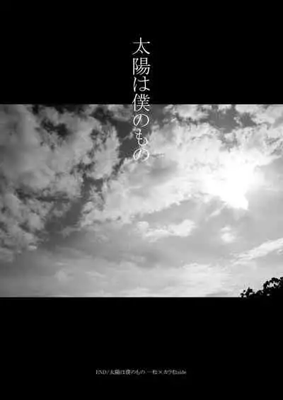 [ayafujii private circle (Fujii Aya)] Taiyou wa Boku no Mono (Osomatsu-san) [Digital]