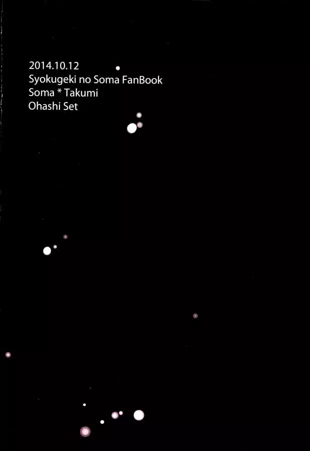 ダミーログイン