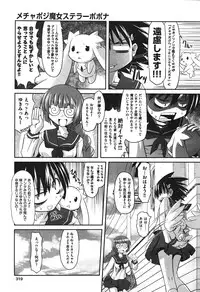 COMIC Aun 2010-11