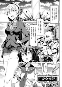 [Anthology] Bessatsu Comic Unreal Sex Kyoudan Hen