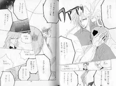 (C36) [Doll (Ozaki Minami)] Gekiretsu (Captain Tsubasa)