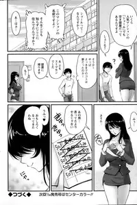 [Phantom] Danchizuma no Yuuwaku Ch. 1-6