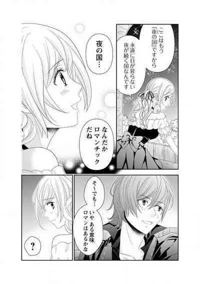 Ero ◆ Meruhen Aoi Tori 1-10