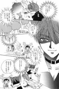 [Anthology] Ero Shota 1 - Eros no Shounen