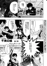 COMIC HimeDorobou 2004-04