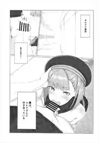 (C93) [Hardcore Zayaku Souten (Hirayan)] Aru Hi, Chaldea Rouka nite (Fate/Grand Order)