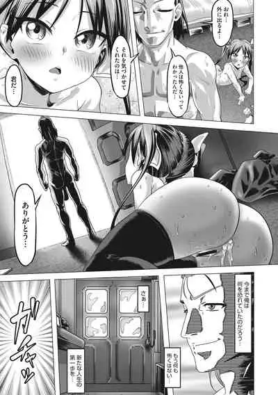 [Pija] Nee,... Shiyo [Digital]