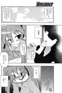 Comic Sigma Volume 15