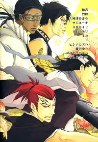 [Bleach yaoi] Shitari