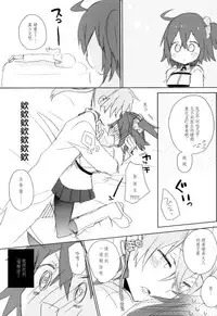 (C93) [ciaociao (Araki Kanao)] Love Love FGO (Fate/Grand Order) [Chinese] [靴下汉化组]