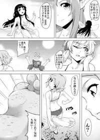 [Kazan no You] Bug Art Online 2.0 (Sword Art Online) [Japanese, Chinese] [Digital]