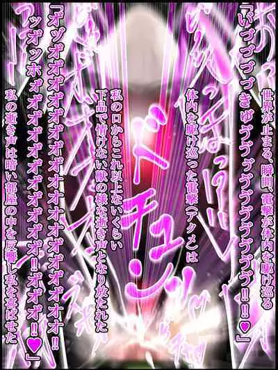 hīrō kuro neko vs kankaku kyōyū OB ‼ kage kaku enkaku chōkyō de yuki ma kuri ‼～ seigi no mikata no rīdā kara kuri chi 〇 po onaho ni ochiru shunkan ～