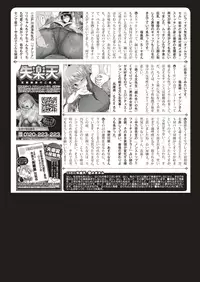 COMIC Shitsurakuten 2018-05 [Digital]