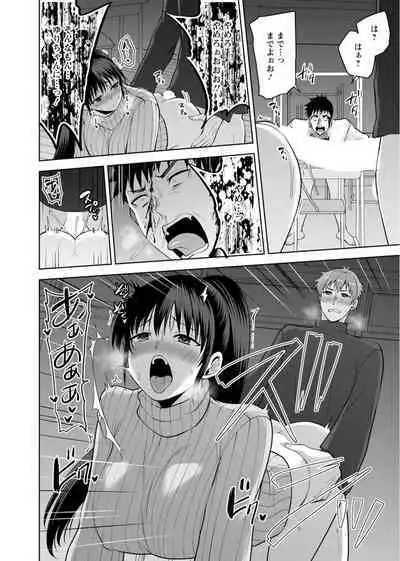 [Aono Akira] Osananajimi ni Fukushuu Massage ~Yogarimakutte Ore o Motomero~ 29-36