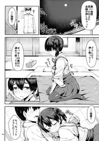 (COMIC1☆10) [Arinotowatari (Arinotowatari)] Kaga-san o Biyaku Massage Choukyou (Kantai Collection -KanColle-)