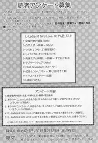 [Anthology] L -Ladies & Girls Love- 03