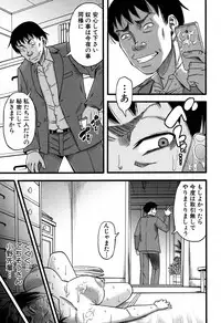 [Narushima Godou] Prolog + Falsehood Ch. 1-5