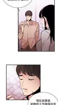 Female Disciple 女助教 Ch.1~3 [Chinese]