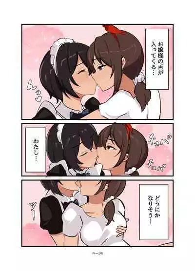 Watashi no Futanari Maid-chan